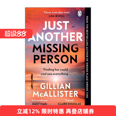 英文原版 Just Another Missing Person 又一人失踪 吉莉恩·麦卡利斯特畅销悬疑新作 亚马逊编辑推荐 英文版 进口英语原版书籍