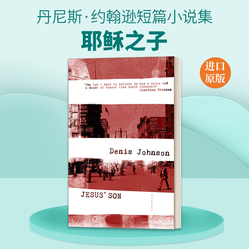 英文原版小说 Jesus' Son 耶稣之子 丹尼斯·约翰逊短篇小说集 英文版 进口英语原版书籍