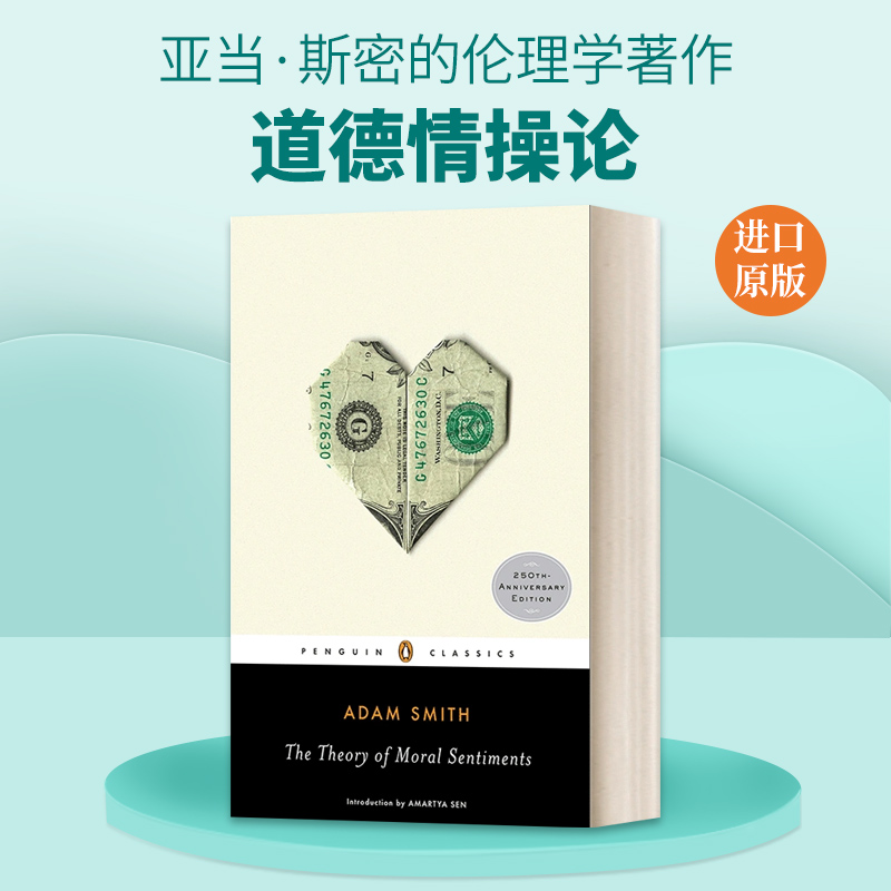 英文原版 The Theory of Moral Sentiments 道德情操论 黑经典 英文版 进口英语原版书籍