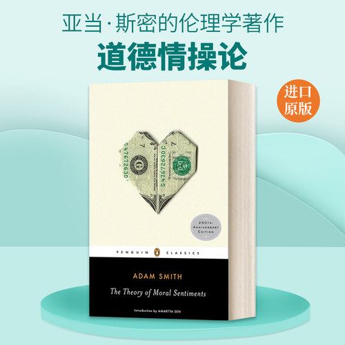 英文原版 The Theory of Moral Sentiments 道德情操论 黑经典 英文版 进口英语原版书籍