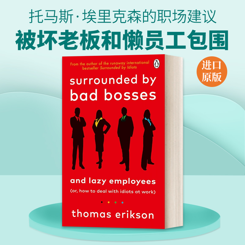 英文原版 Surrounded by Bad Bosses and Lazy Employees 被坏老板和懒员工包围 托马斯·埃里克森的职场建议 英文版 进口英语书籍