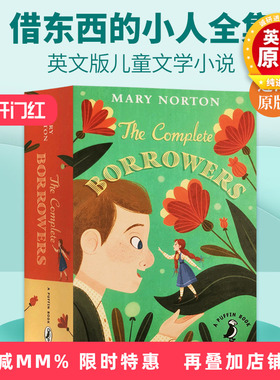 借东西的小人全集 英文原版 The Complete Borrowers 地板下的小人 宫崎骏动画 玛丽诺顿 英文版儿童文学小说 英语课外阅读书籍