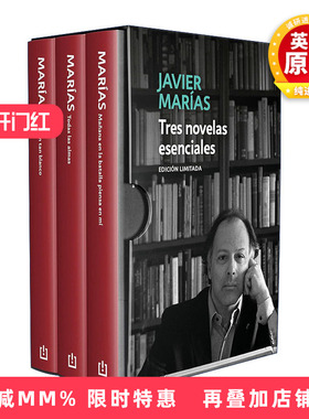 原版 Javier Marias Tres novelas esenciales estuche edicion limitada 哈维尔·马里亚斯三本必读小说套装 如此苍白的心