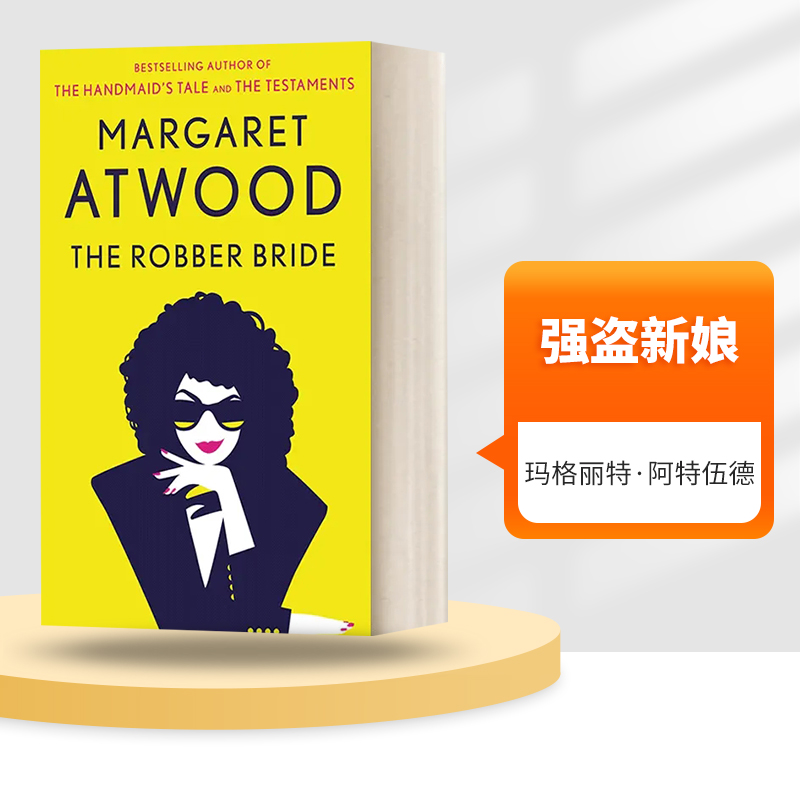 英文版强盗新娘玛格丽特阿特伍德