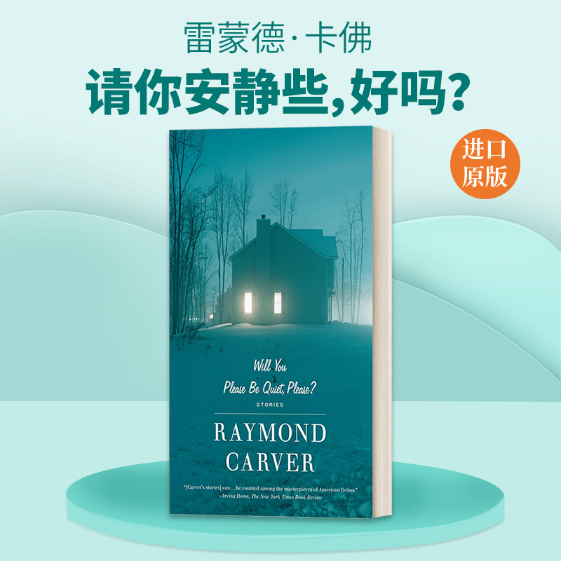 英文原版 Will You Please Be Quiet  Please? Stories 请你安静些，好吗？Raymond Carver雷蒙德·卡佛 英文版 进口英语原版书籍