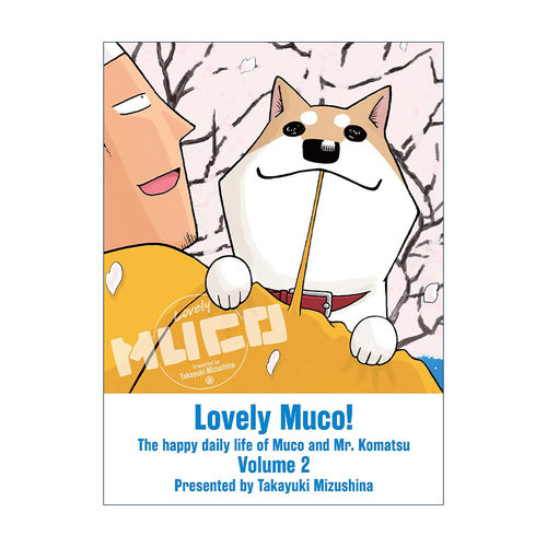 英文原版 Lovely Muco 2 家有穆珂2 同名动漫可爱治愈漫画 水品孝之 英文版 进口英语原版书籍
