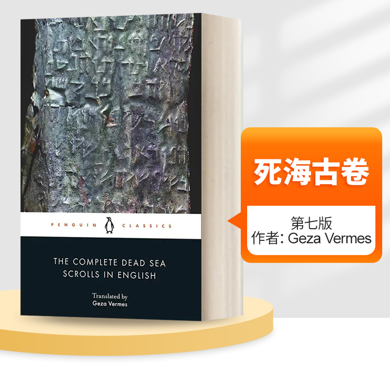 英文原版 The Complete Dead Sea Scrolls in English 7th Edition 死海古卷 英文版 第七版 英文版 进口英语原版书籍