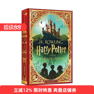 西班牙语原版 Harry Potter y la piedra filosofal 哈利波特与魔法石 西班牙语版 J.K. Rowling罗琳 精装全彩插图版进口原版书籍