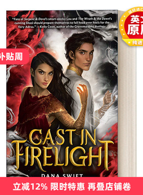 英文原版小说 Cast In Firelight 在火光中铸成 青少年奇幻小说 Dana Swift 英文版 进口英语原版书籍