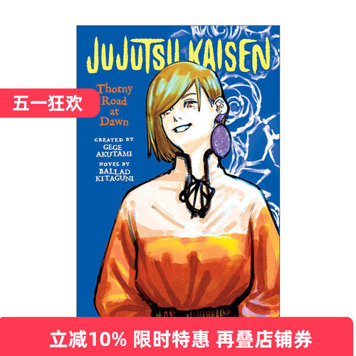 英文原版 Jujutsu Kaisen Thorny Road at Dawn 黎明荆棘路 咒术回战小说 英文版 进口英语原版书籍