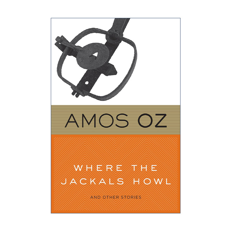 英文原版 Where the Jackals Howl 胡狼嗥叫的地方 阿摩司·奥兹短篇小说集 英文版 进口英语原版书籍