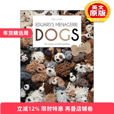 创意犬类编织指南钩针玩偶