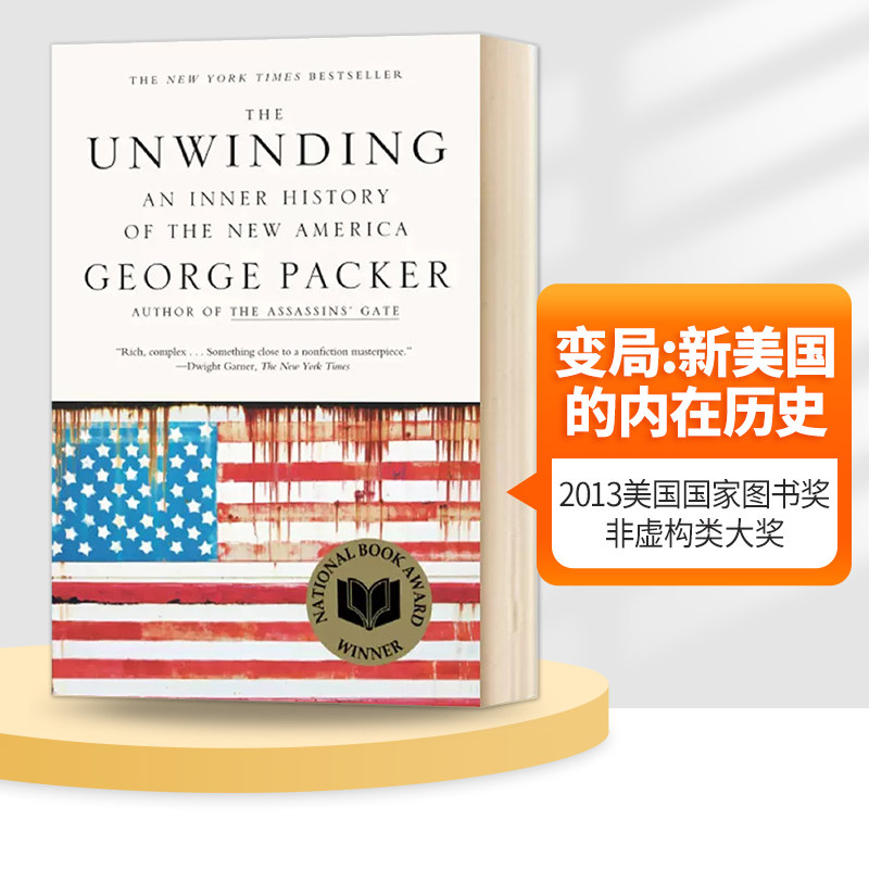 变局:新美国的内在历史 英文原版 the unwinding: an inner history