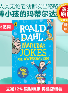 英文原版 Matilda's Jokes for awesome kids 给棒小孩的玛蒂尔达笑话集 英文版 进口英语原版书籍儿童全英语书