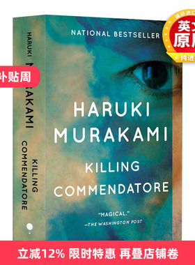 英文原版小说 Killing Commendatore 杀死骑士团长 村上春树 英文版
