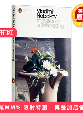 英文原版 Invitation to a Beheading 斩首之邀 弗拉基米尔·纳博科夫 现代经典 英文版 进口英语原版书籍