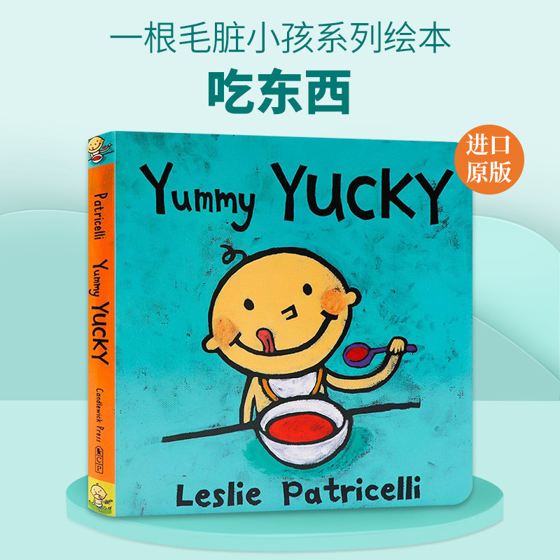 英文原版绘本 yummy yucky 一根毛脏小孩系列绘本 培养宝宝的行为习惯