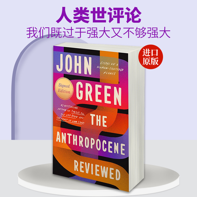英文原版 The Anthropocene Reviewed人类世评论John Green 英文版