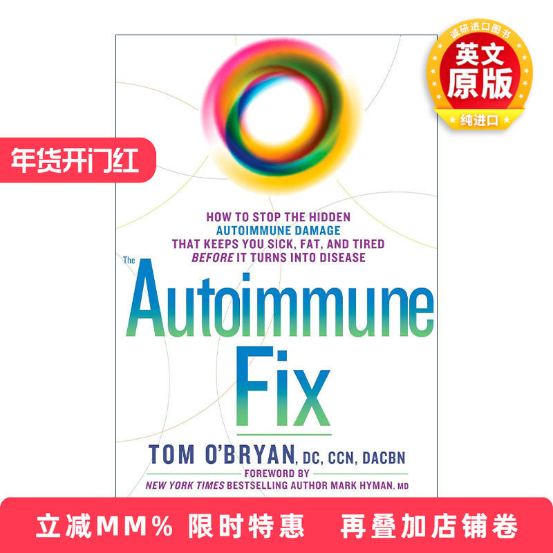 英文原版 The Autoimmune Fix 自身免疫修复 如何阻止隐藏的自身免疫损伤 减肥 缓解疲劳 健康 Tom O'Bryan 精装 进口英语原版书籍