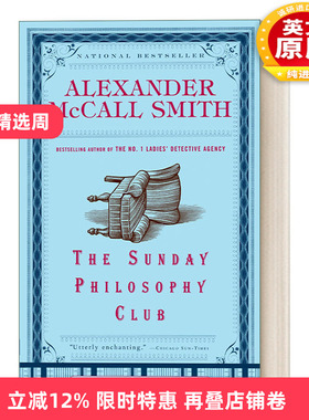 英文原版 The Sunday Philosophy Club Isabel Dalhousie 01 哲学家伊莎贝尔 达尔豪斯轶事系列1 周日哲学俱乐部 英文版 进口书籍