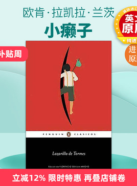西班牙语原版 Lazarillo de Tormes The Guide Boy of Tormes 小癞子 西班牙语版 企鹅经典 进口原版书籍