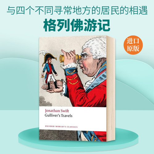 格列佛游记 英文原版 Gulliver's Travels 牛津世界经典系列 英文版经典文学名著 乔纳森斯威夫特 进口原版英语书籍