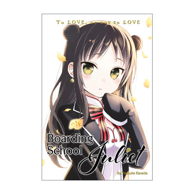 英文原版 Boarding School Juliet 4 寄宿学校的朱丽叶4 同名校园动漫漫画 金田阳介 英文版 进口英语原版书籍
