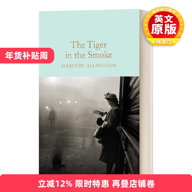 英文原版 The Tiger in the Smoke 烟中之虎 精装麦克米伦收藏馆系列 Macmillan Collector's Library 英文版 进口英语原版书籍