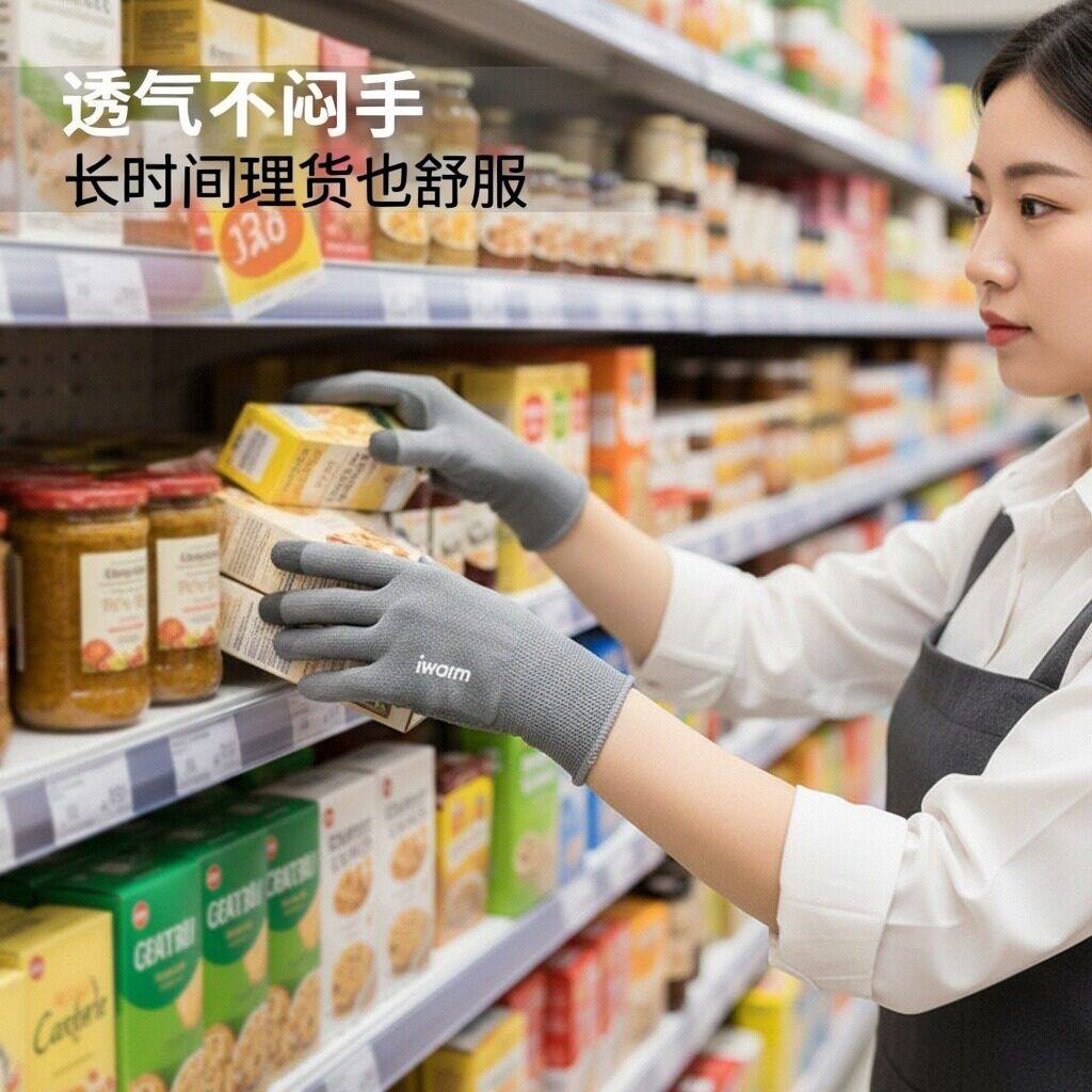 超市理货专用手套摆货干活快递员套分拣跑送外送打包耐磨触控屏幕