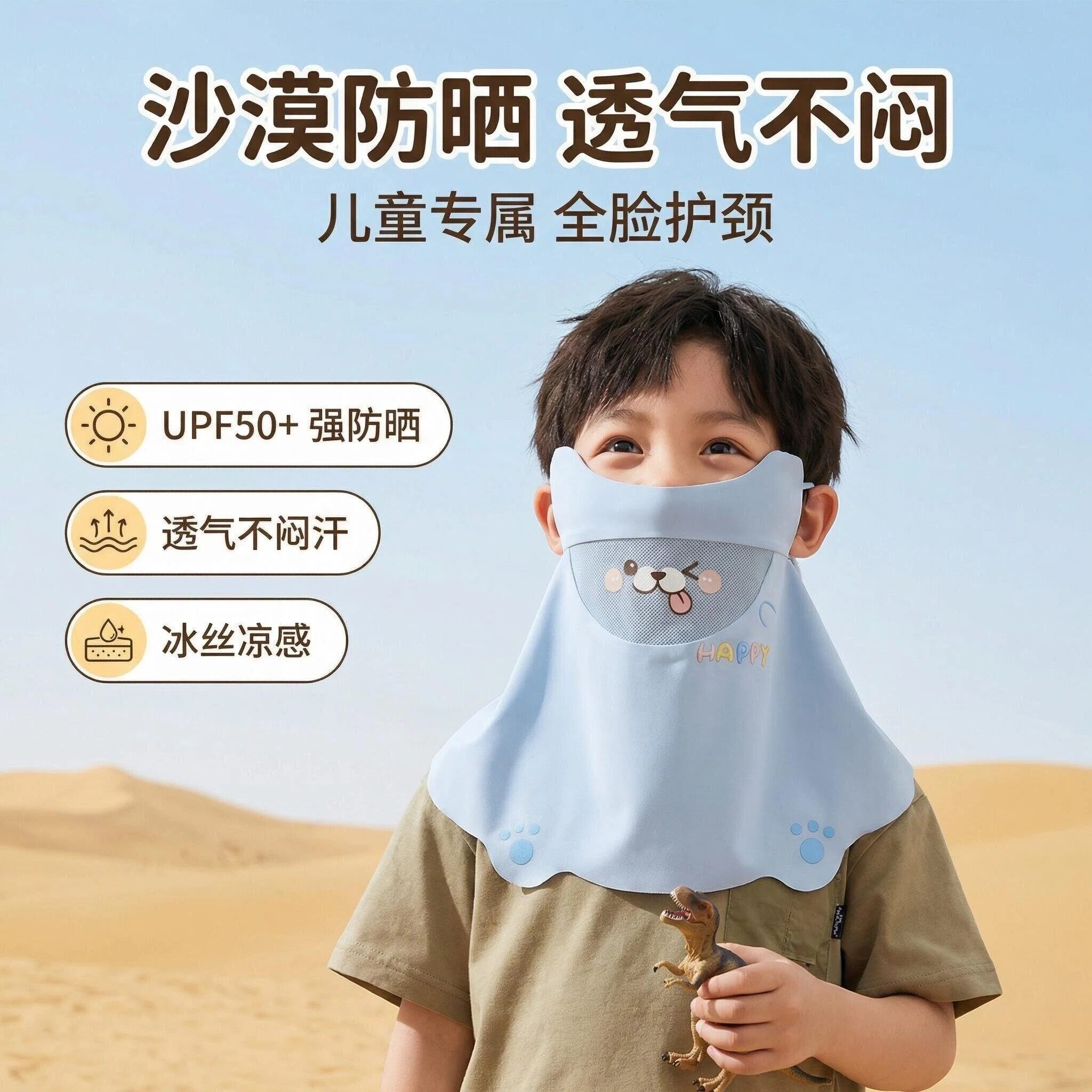夏季儿童西北沙漠防沙面罩专用装备防晒口罩骑行面巾护颈遮脖透气