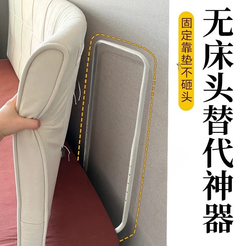 无床头替代神器床头靠垫固定支架睡觉不磕头防止掉床侧边固定支架图片