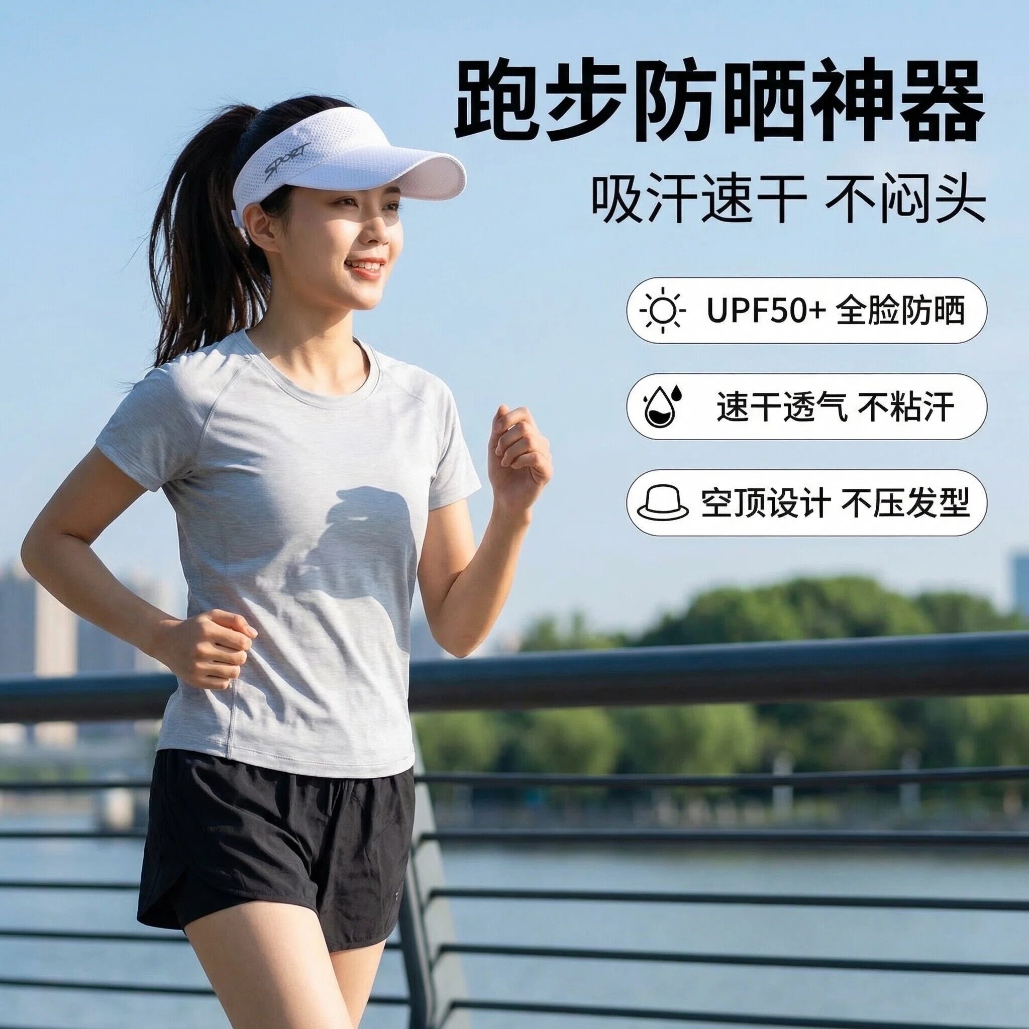 夏季女士马拉松跑步专用帽子男款专业速干空顶帽户外晨跑防晒装备图片