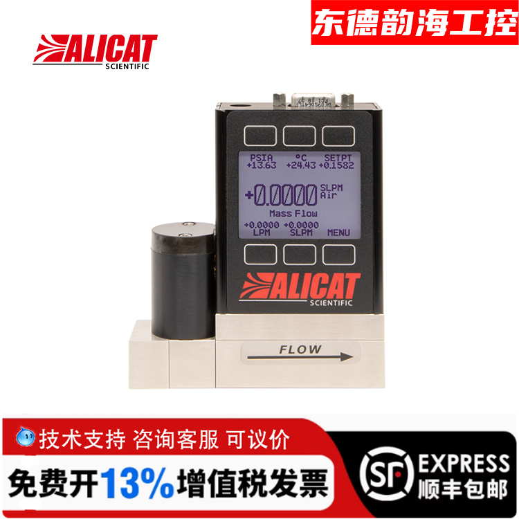 美国ALICAT气体质量流量计控制器MC-50SCCM-D-PCV10 可选量程