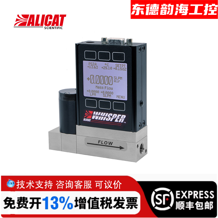 美国气体质量流量计数显控制器 MC-50SCCM-D-PCV10可选量程