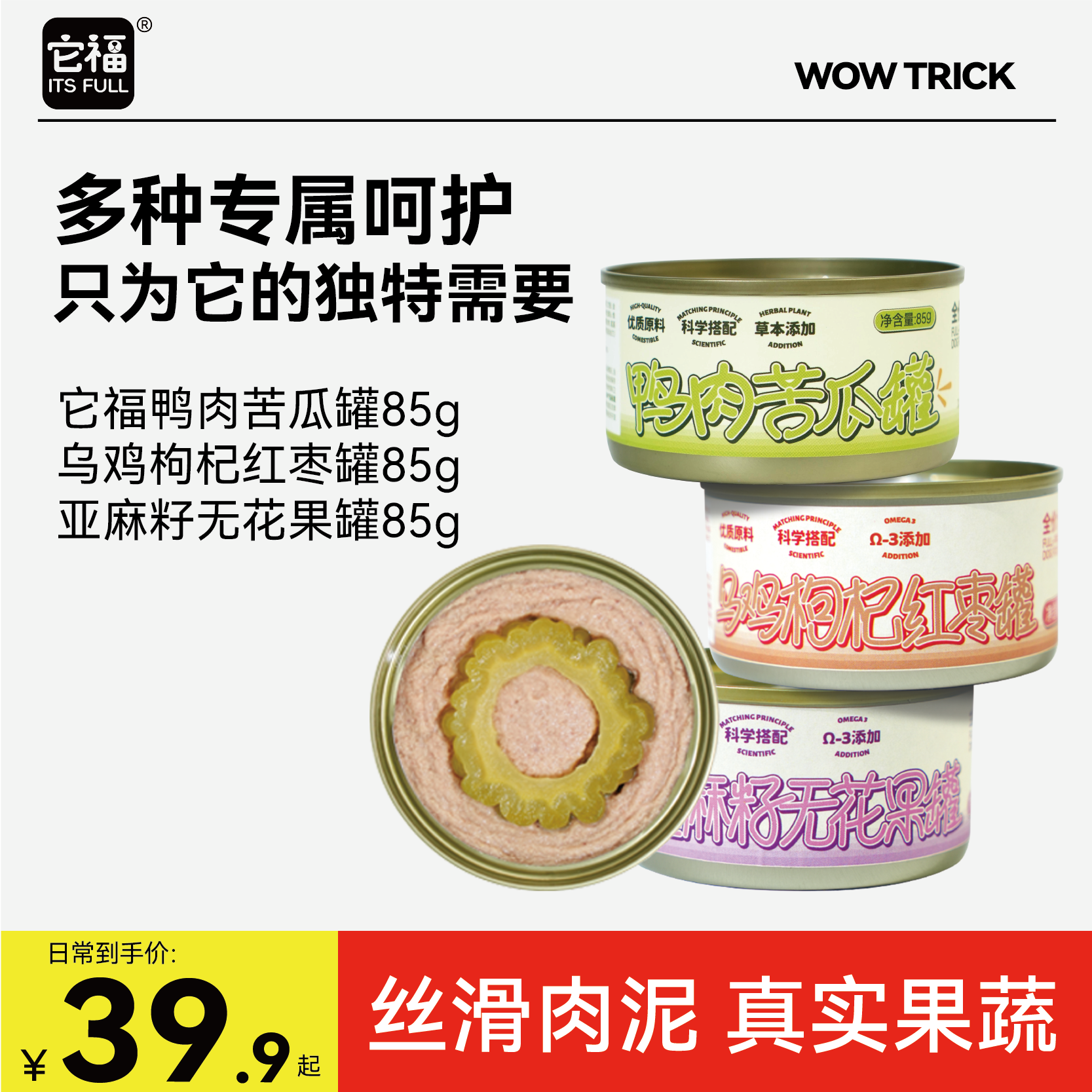 它福狗狗鸭肉苦瓜罐头主食罐头狗主食餐包小狗主食罐湿粮狗饭狗粮,宠物/宠物食品及用品,狗零食罐,淘宝优惠券,粉丝福利购,淘宝优惠卷