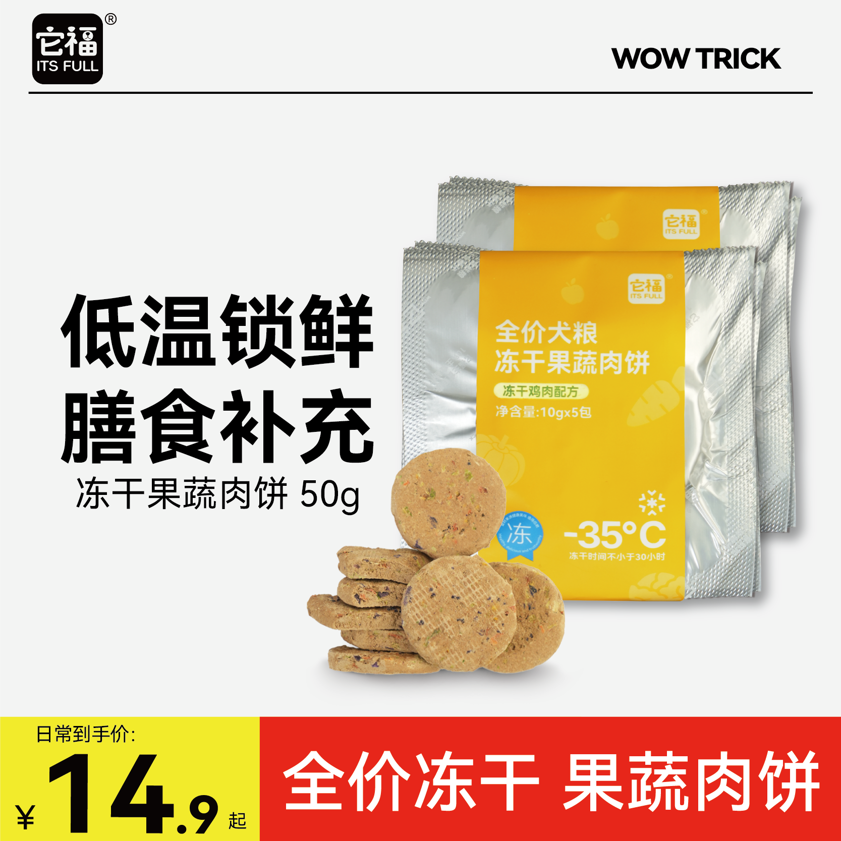 它福主食冻干狗果蔬肉饼狗狗犬用主食狗全价幼犬冻干蔬菜肉饼试吃,宠物/宠物食品及用品,狗全价冻干粮,淘宝优惠券,粉丝福利购,淘宝优惠卷