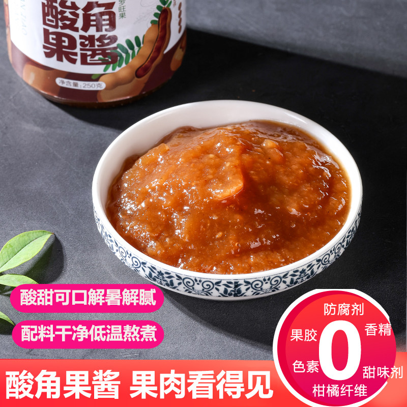 云南混合果酱0添加果酱