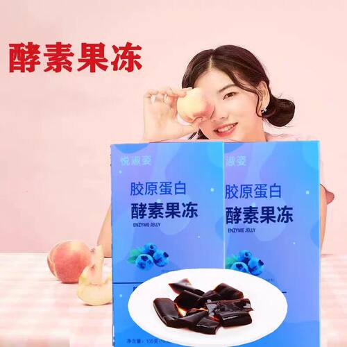 曼颜美白芸豆果冻益生元