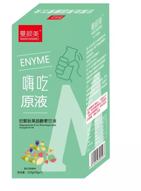 [悠妈福利]曼颜美海吃酵愫原液复合水果蔬植物正品
