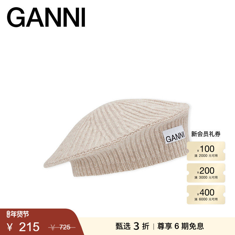 【甄选折扣】GANNI女士 经典款美拉德风罗纹贝雷帽 A4430196
