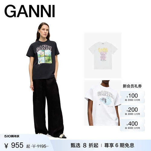 商场同款