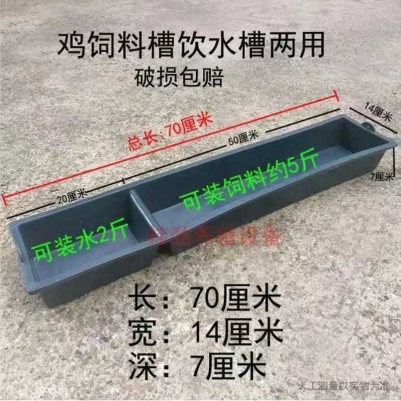 喂鸡食槽水槽一体鸡饲料槽鸭鹅鸽喂鸡长方形养殖饲料槽喂食器料槽
