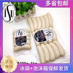 慕尼黑白肠300g1kg德式白香肠Sausage烤肠意华卡萨莫迪娜巴伐利亚
