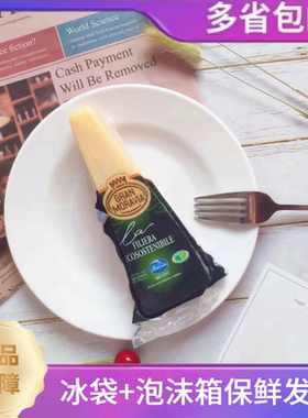 摩拉维亚干酪200g 巴马臣奶酪 帕玛臣帕马森芝士parmesan cheese