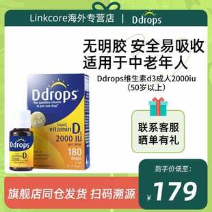 Ddrops滴卓思维生素d3成人补钙VD中老年维他命D滴剂小滴瓶2000iu