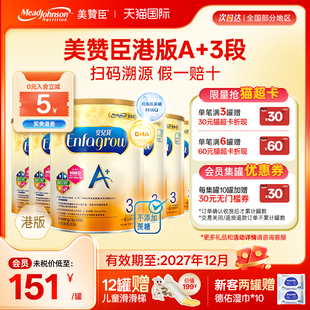 港版 美赞臣A 3段原装 进口安儿宝1 6罐 3岁三段850g 限量折扣