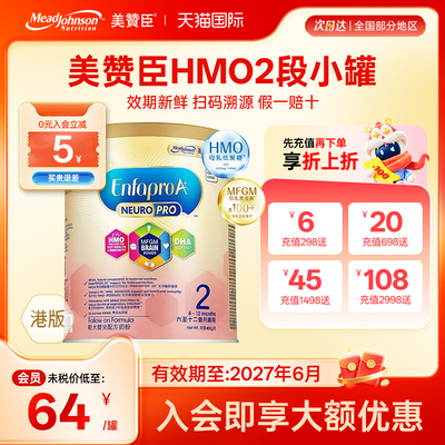 美赞臣HMO智睿2段进口奶粉400g