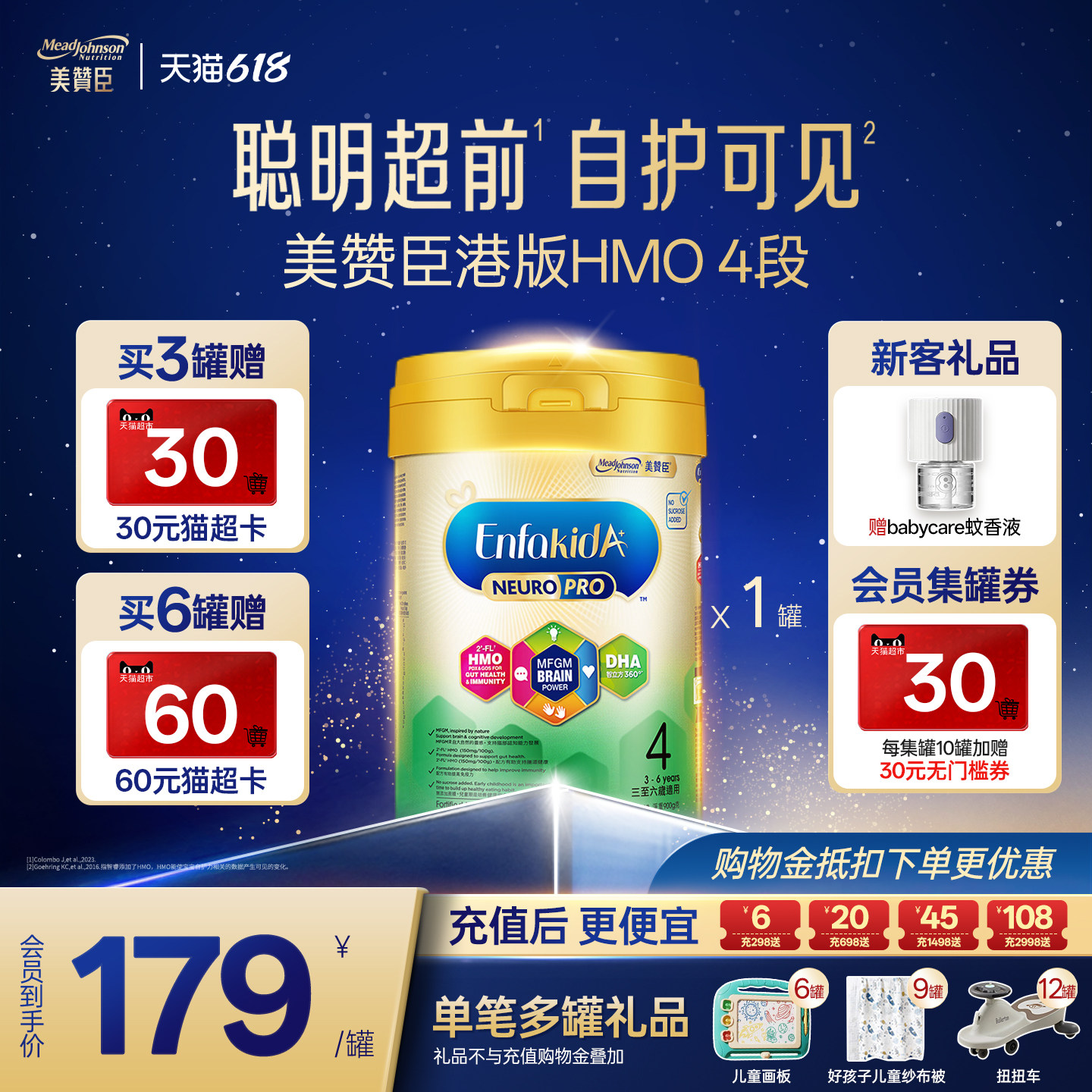 美赞臣港版智睿HMO儿童成长配方奶粉4段3-6岁荷兰进口可购123段
