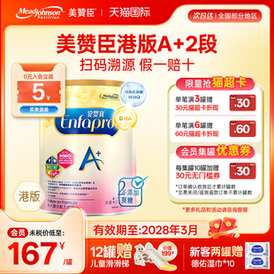限量折扣 12月850g 美赞臣A 2段进口安婴宝奶粉二段6 1罐 港版