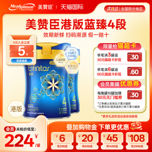2罐 6岁820g 美赞臣蓝臻4段港版 乳铁蛋白HMO婴幼儿儿童奶粉四段3